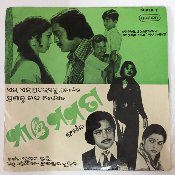 Maa O' Mamataa