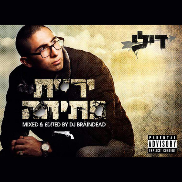 יריית פתיחה