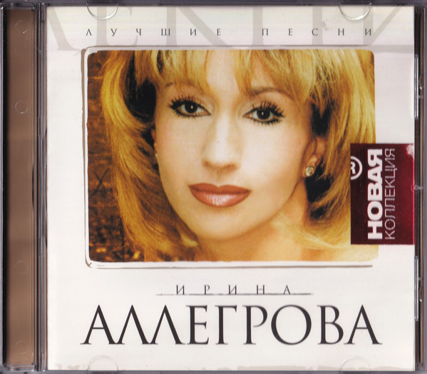 Лучшие Песни