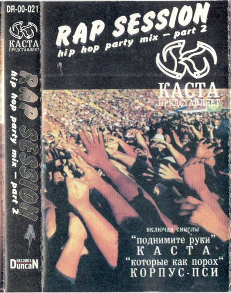 Rap Session: Hip-Hop Party Mix Part 2