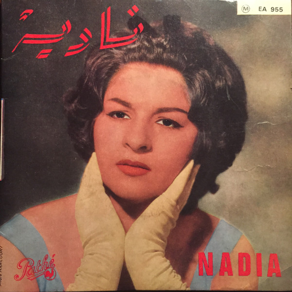 آش جرالي \ هكذا بغالي سعدي = Ach Jrali / Hakd' A Bghali Saadi