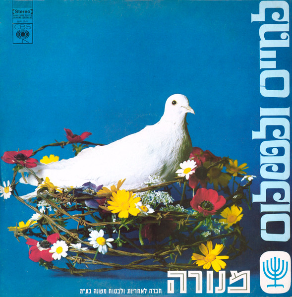To Life And Peace = לחיים ולשלום