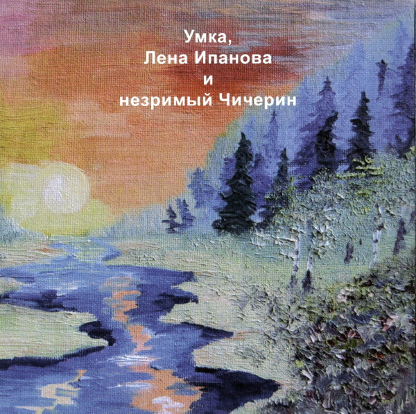 Шаг В Сторону