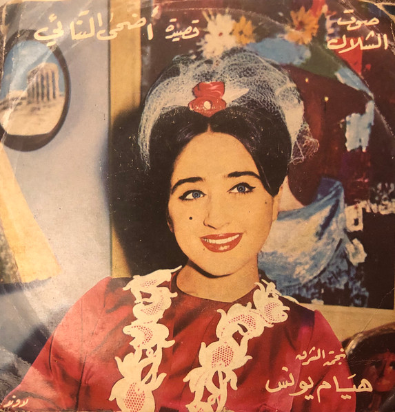 قصيدة أضحى التنائي