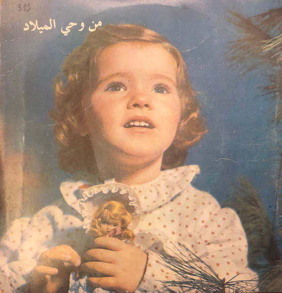 بقدومك علينا / قصيدة الطفولة