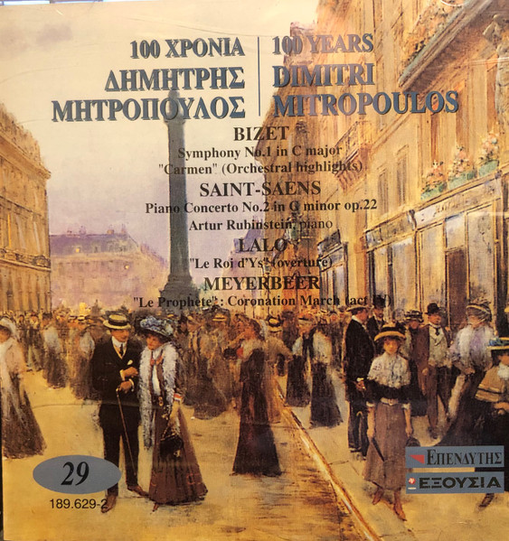 100 Xρόνια Δημήτρης Μητρόπουλος - 100 Years Dimitri Mitropoulos - 29