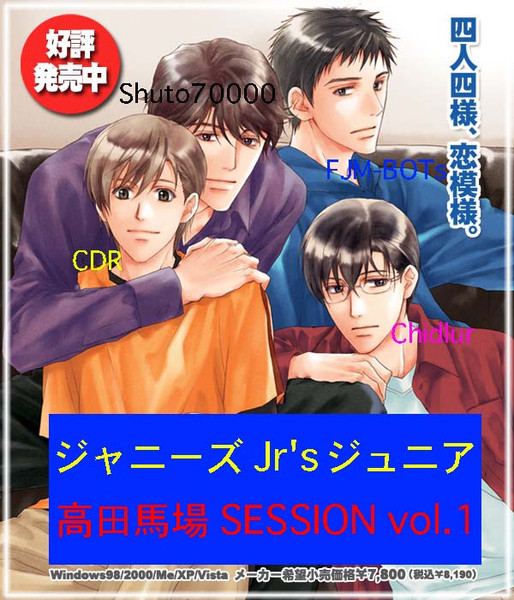 高田馬場Session Vol.1