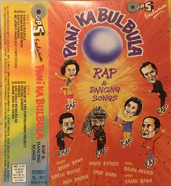 Pani Ka Bulbula (Rap & Dancing Songs)