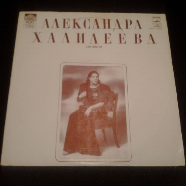 Арии И Сцены Из Опер