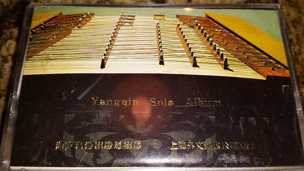 Yangqin Solo Album