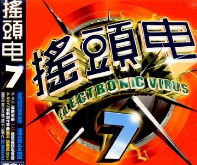 Electronic Virus 7