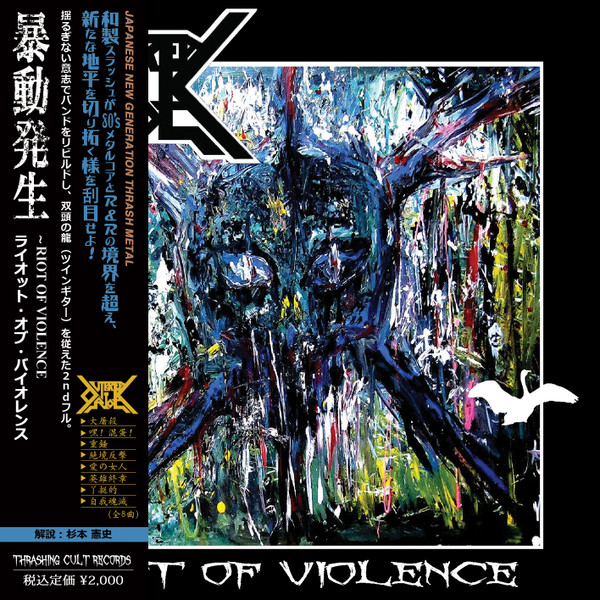 Riot of Violence