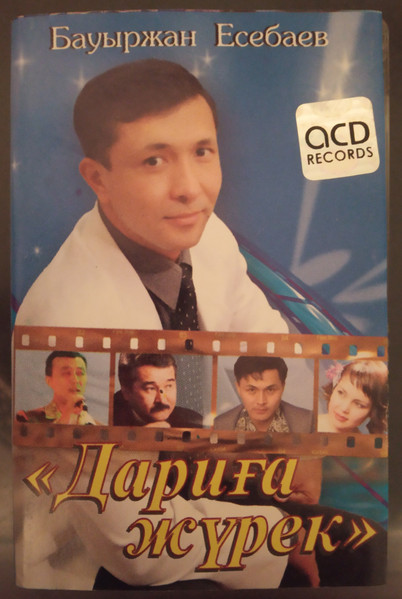 Дариға жүрек