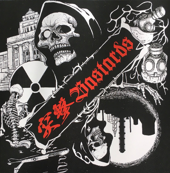 突撃 Bastards