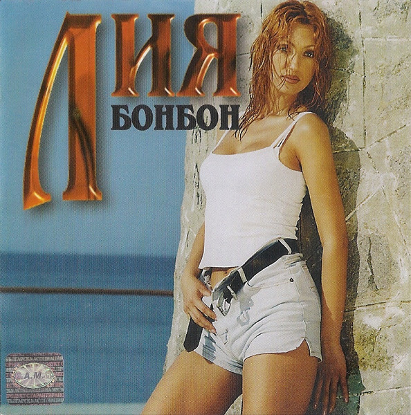 Бонбон