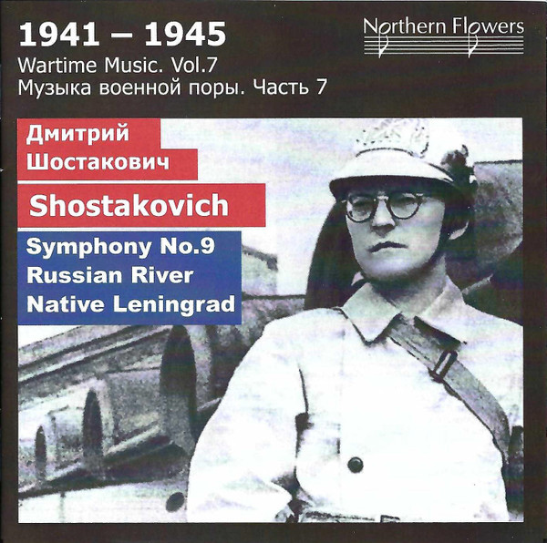 Symphony No.9 / Russian River / Native Leningrad