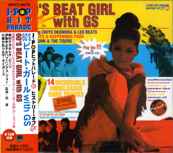 60's Beat Girl With GS