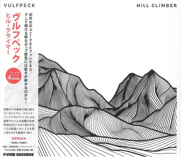 Hill Climber