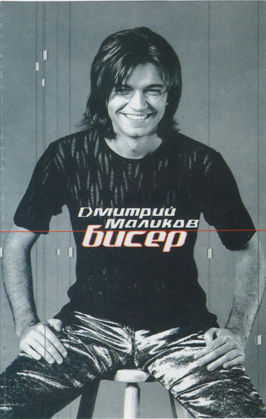 Бисер