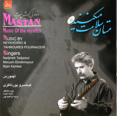 مستان سلامت میکنند = Mastan - Music Of The Mystics