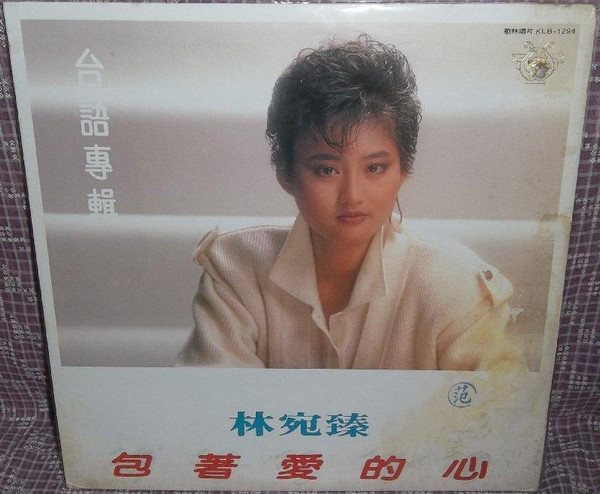 包着愛的心