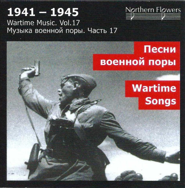 Wartime Songs (1941-1945)