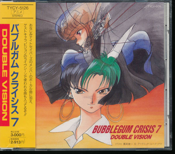 Bubblegum Crisis 7: Double Vision