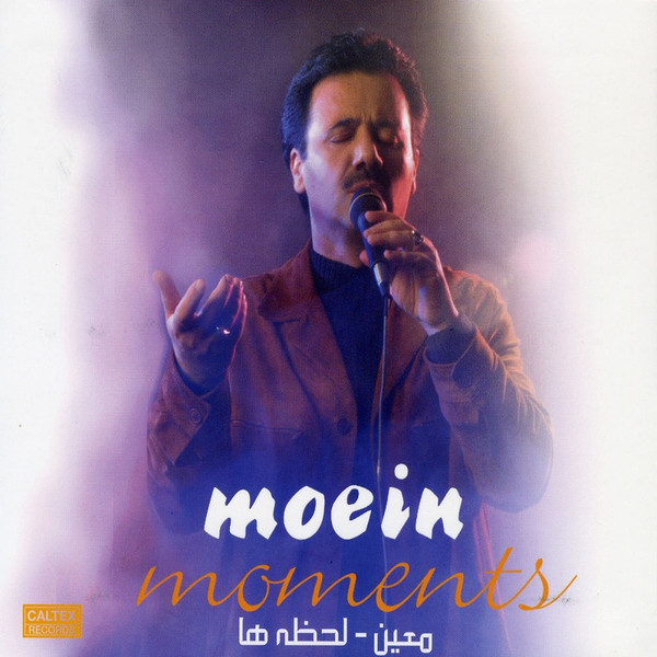 لحظه ها = Moments