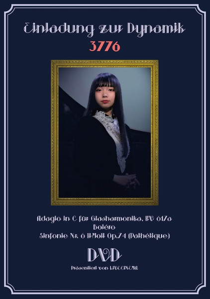 ダイナミクスへの誘い 第五回３７７６ワンマンライブ 暑さ寒さも３７７６ワンマンライブまで！