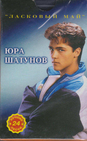 Лучшие 24 Песни
