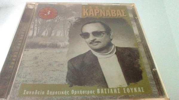 Τάκης Καρναβάς