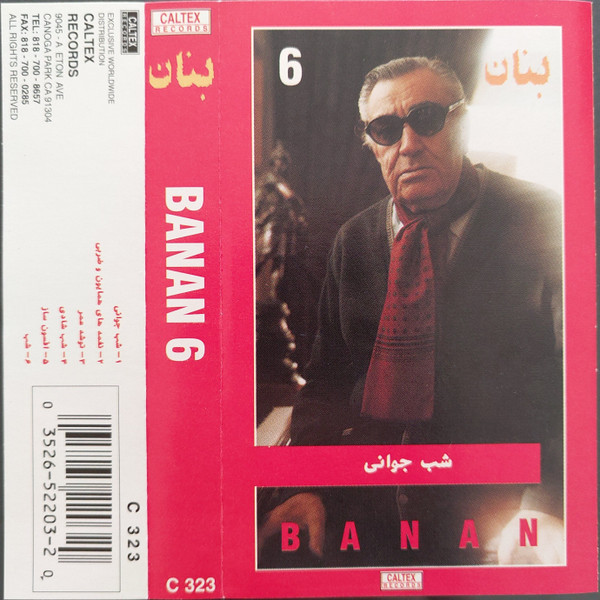6: شب جوانى