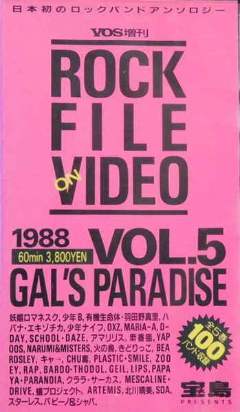 Rock File On Video 1988 Vol. 5 - Gal's Paradise