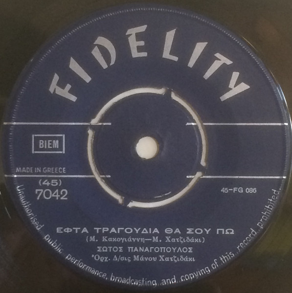 Εφτά Τραγούδια Θα Σου Πω / Μποέμ