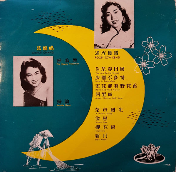 精選電影插曲及流行歌曲