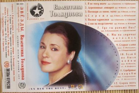 Лучшие Песни Разных Лет