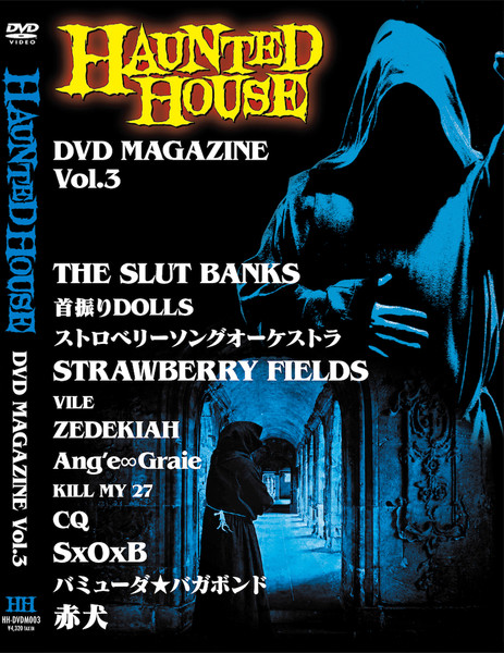 Haunted House DVD Magazine Vol.3