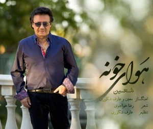 هوای خونه