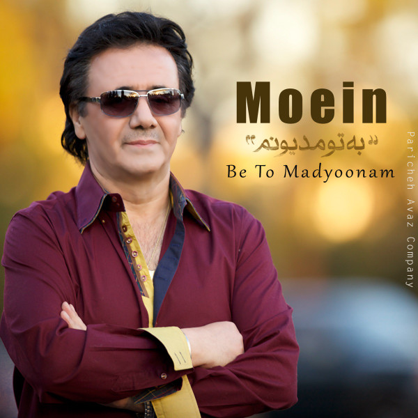 بتومدیونم = Be To Madyoonam