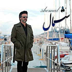 شمال = Shomal