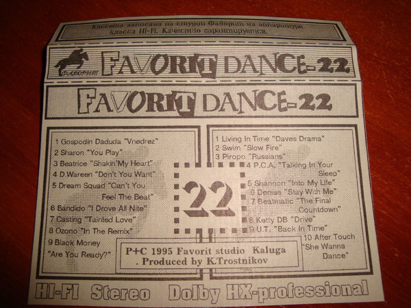 Favorit Dance 22