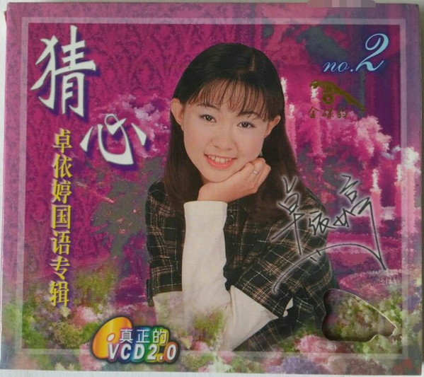 猜心 No.2