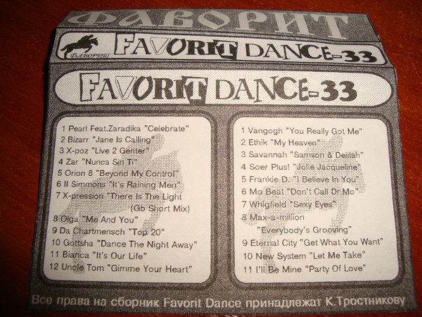 Favorit Dance 33