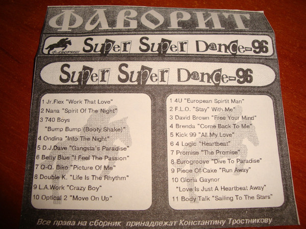 Super Super Dance