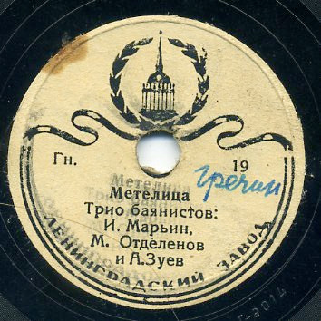 Метелица / Камаринская