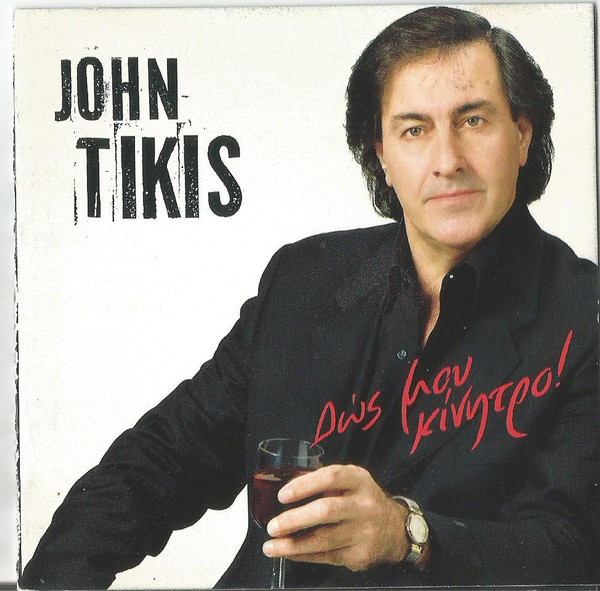 Δώς Μου Κίνητρο