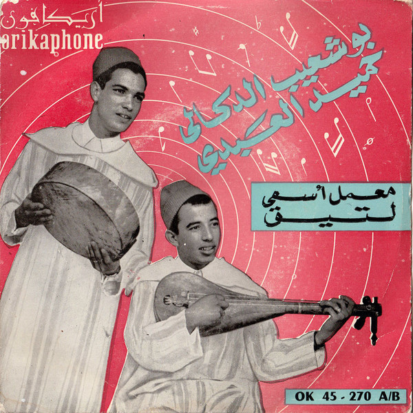 معمل آسفي / لتيق