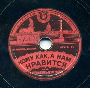 Кому Как, А Нам Нравится / Храбрецы