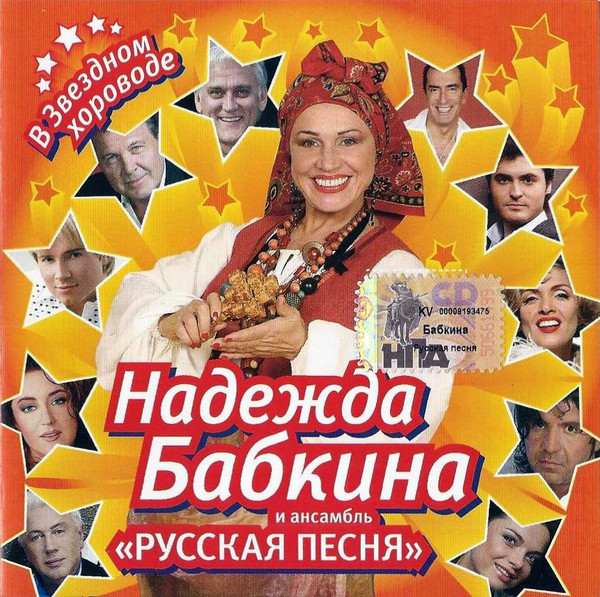 В Звездном Хороводе
