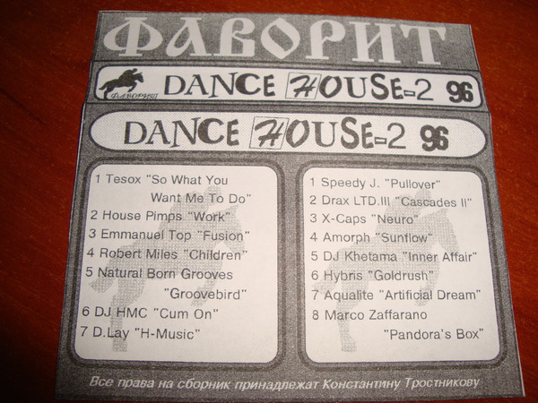 Dance House 2